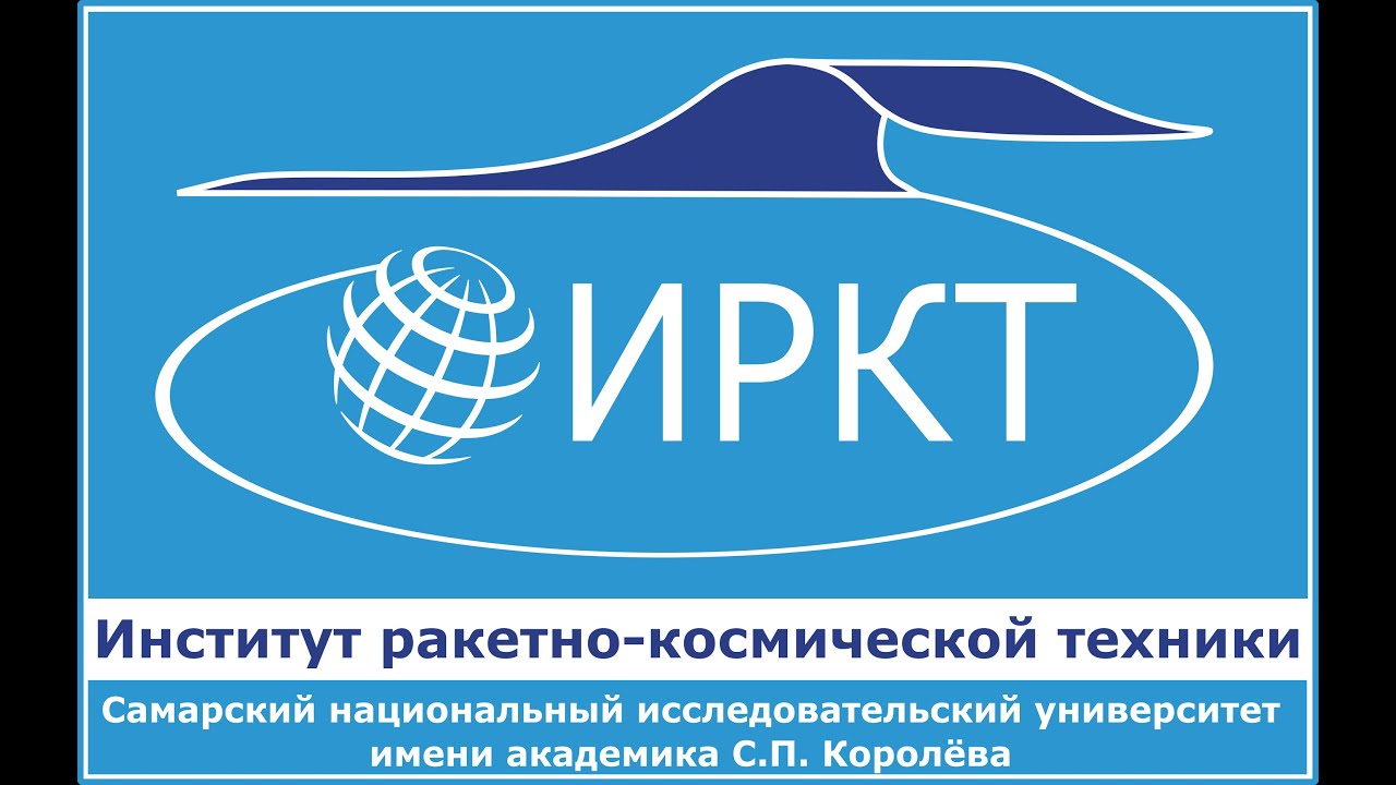 Логотип (Институт ракетно-космической техники)